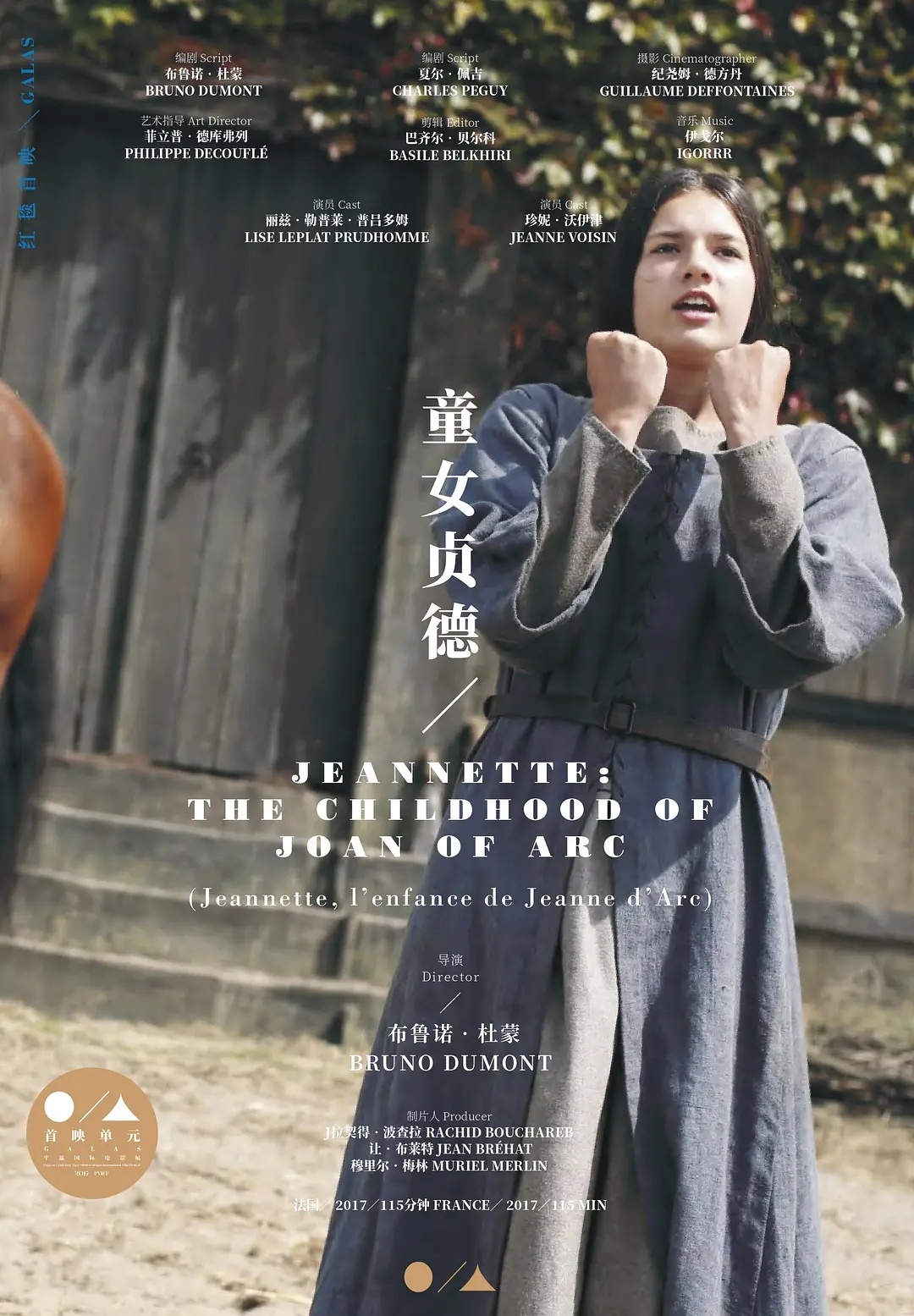 《童女贞德》布鲁诺·杜蒙作品法语中字见平👇 ​​​
