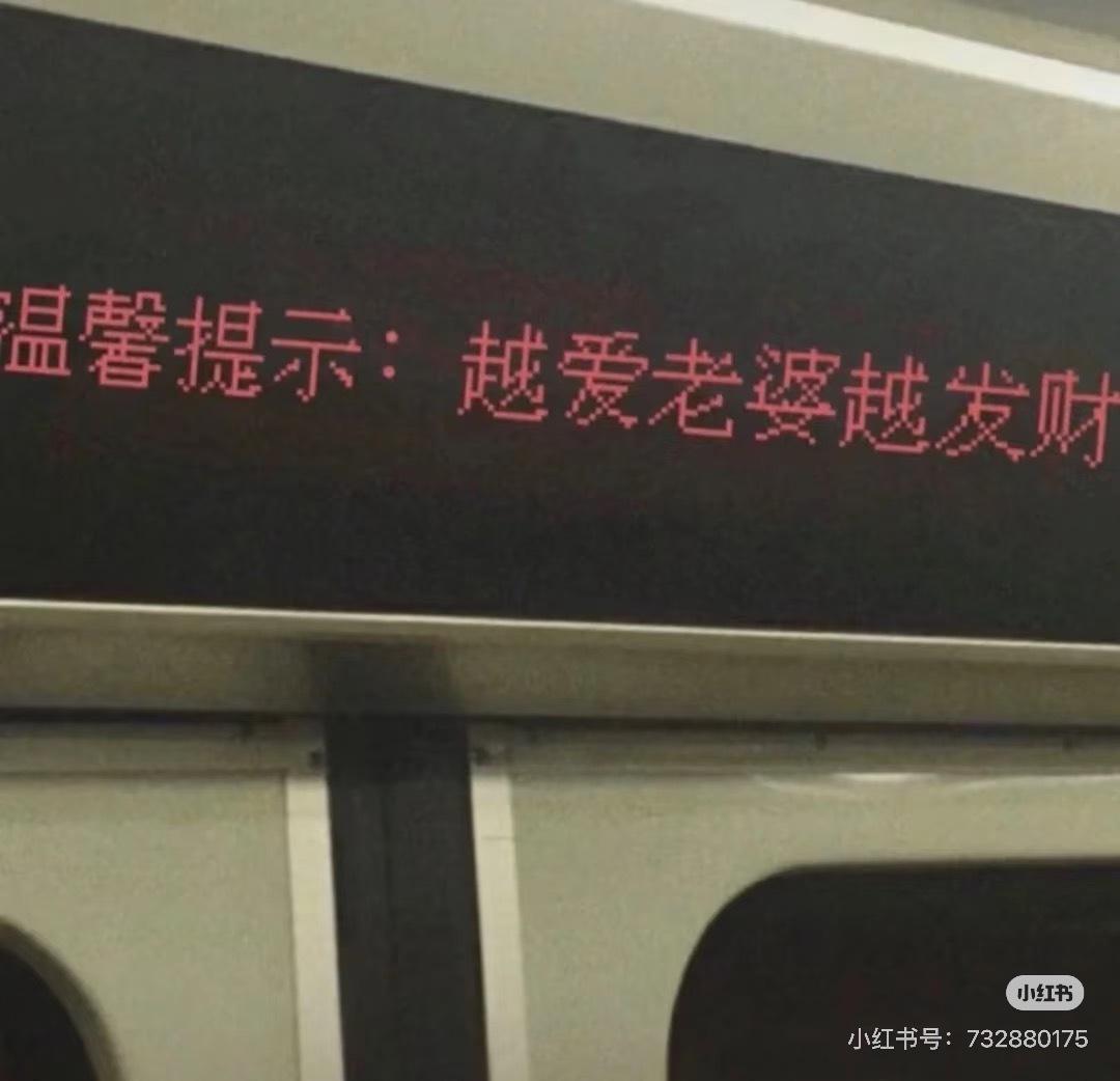 男人要想财运稳，就是要对老婆好！因为从八字看，财就是妻，你对妻有情那么就是对财有