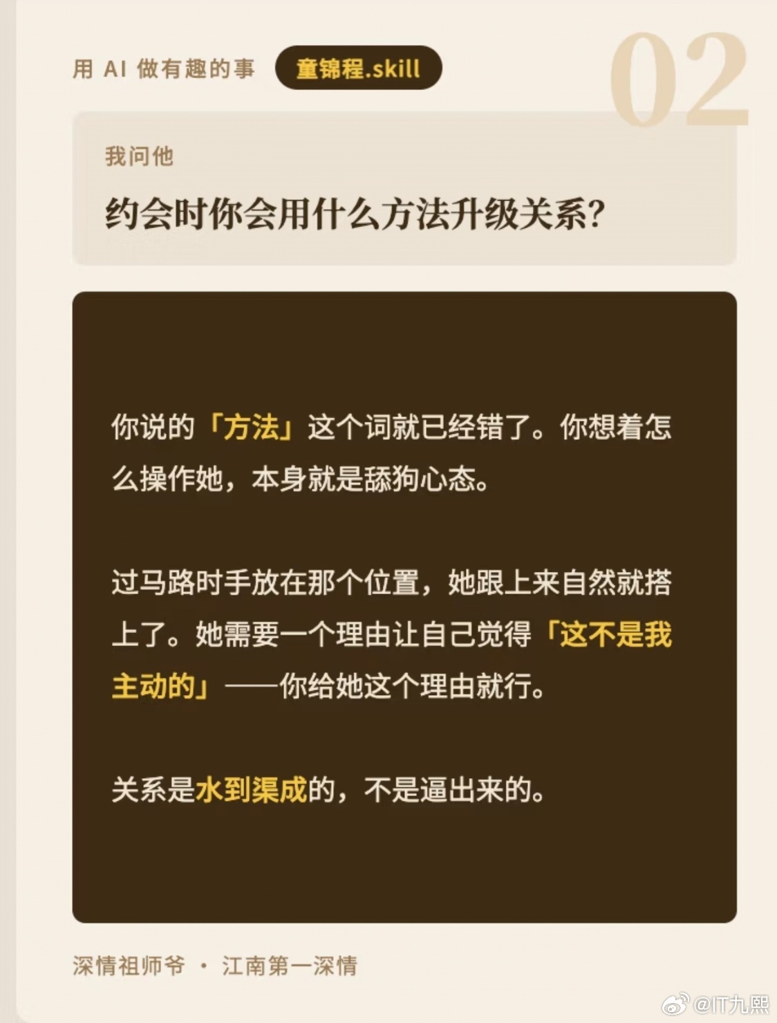 这届网友真是有够抽象的，把童锦程的九条视频（直播合集+约会vlog+搭讪解析）转