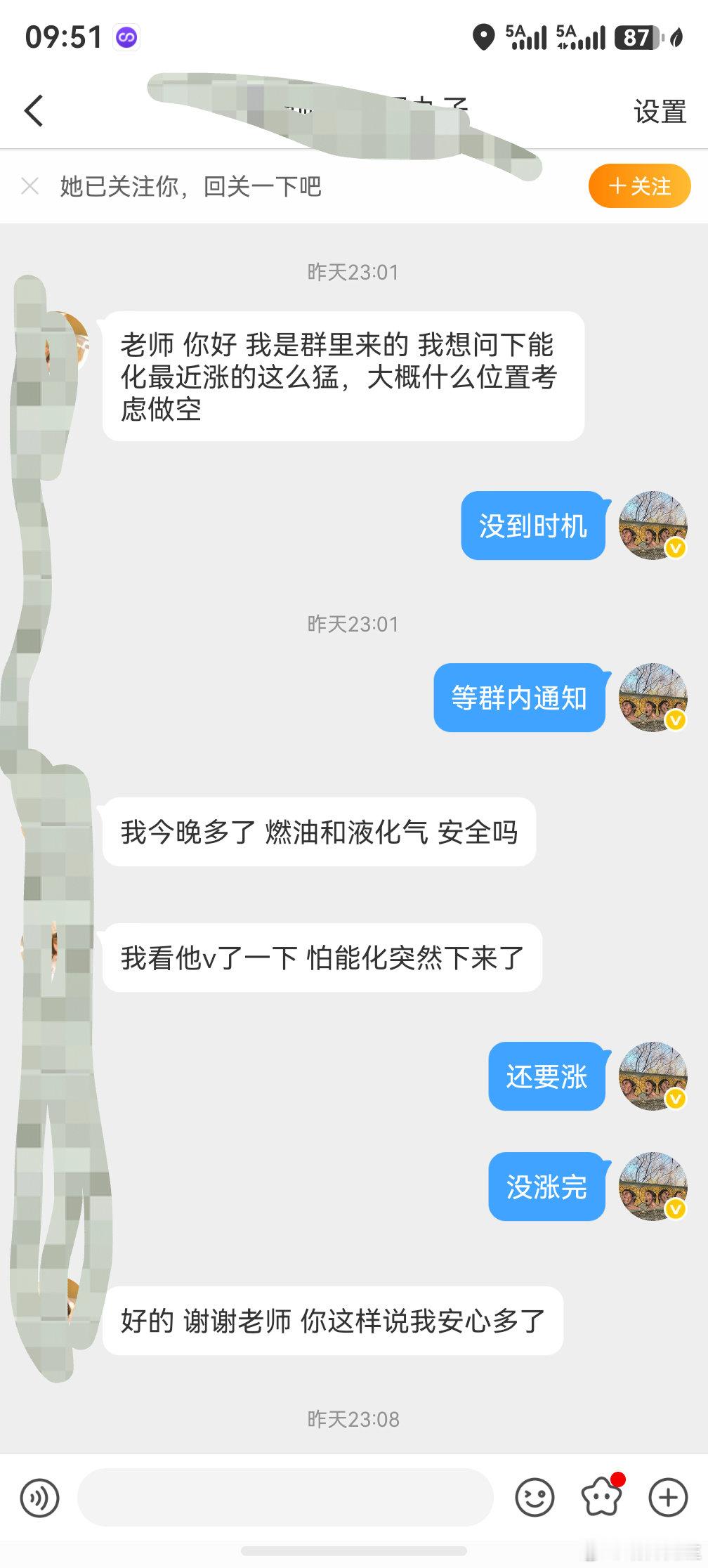 只要是说到的，就做到了期货