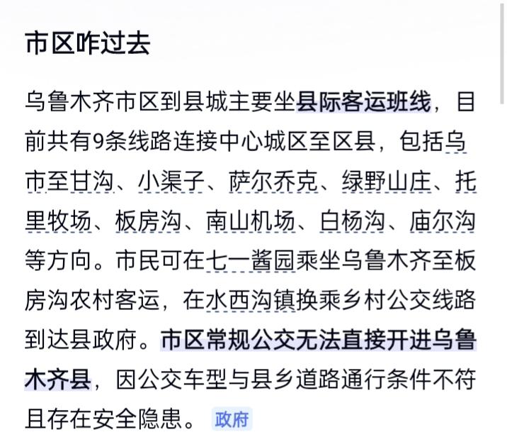 在乌鲁木齐市如何去天山天池和天山大峡谷？
第一种去火车站出站口旅行社接待处，报团