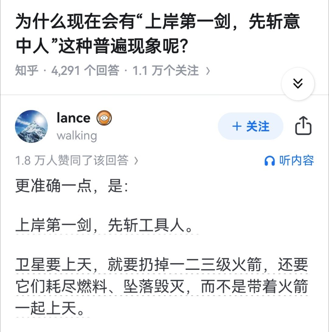 为什么现在会有“上岸第一剑，先斩意中人”这种普遍现象呢？ ​​​