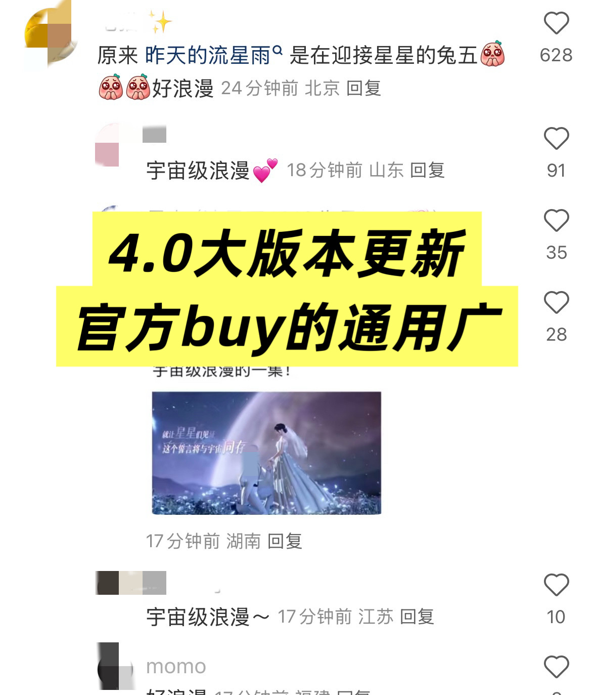 还以为朱泼找到了什么有力的东西来装，原来是4.0更新的时候，官方buy的通用广，