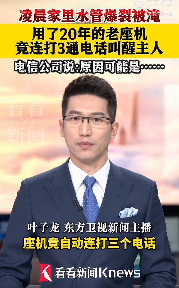 “后背瞬间凉透了！”5 月 2 日，江苏连云港，一女子正在二楼睡觉，接连有电话打