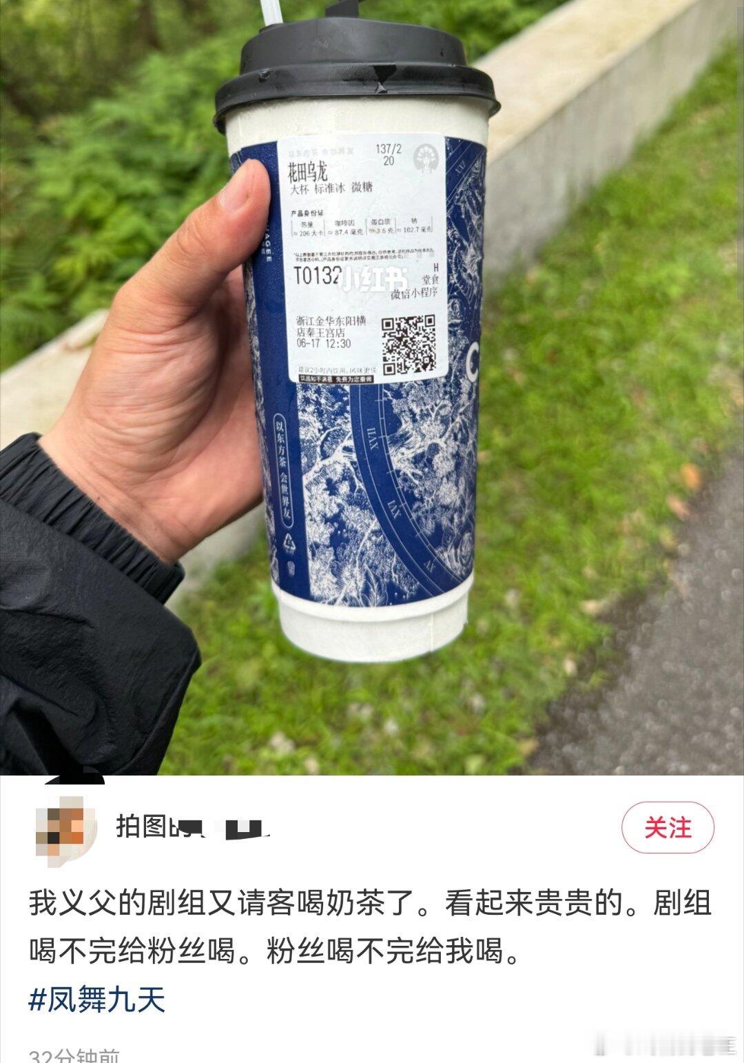 龚俊又又又请《凤舞九天》剧组喝下午茶了！！！这次到底请了多少！剧组都喝不完还给粉
