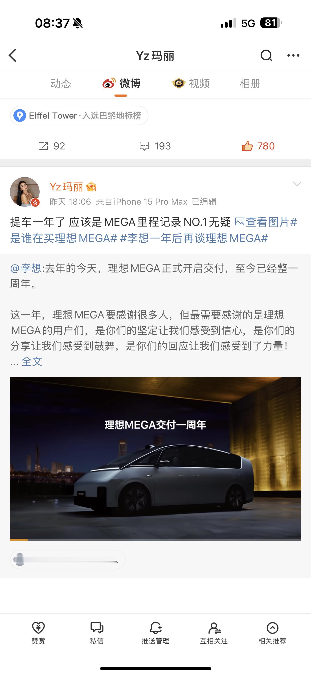 理想MEGA交付一周年，我才跑了13000公里，因为我主要是市区跑，顶多带家人去