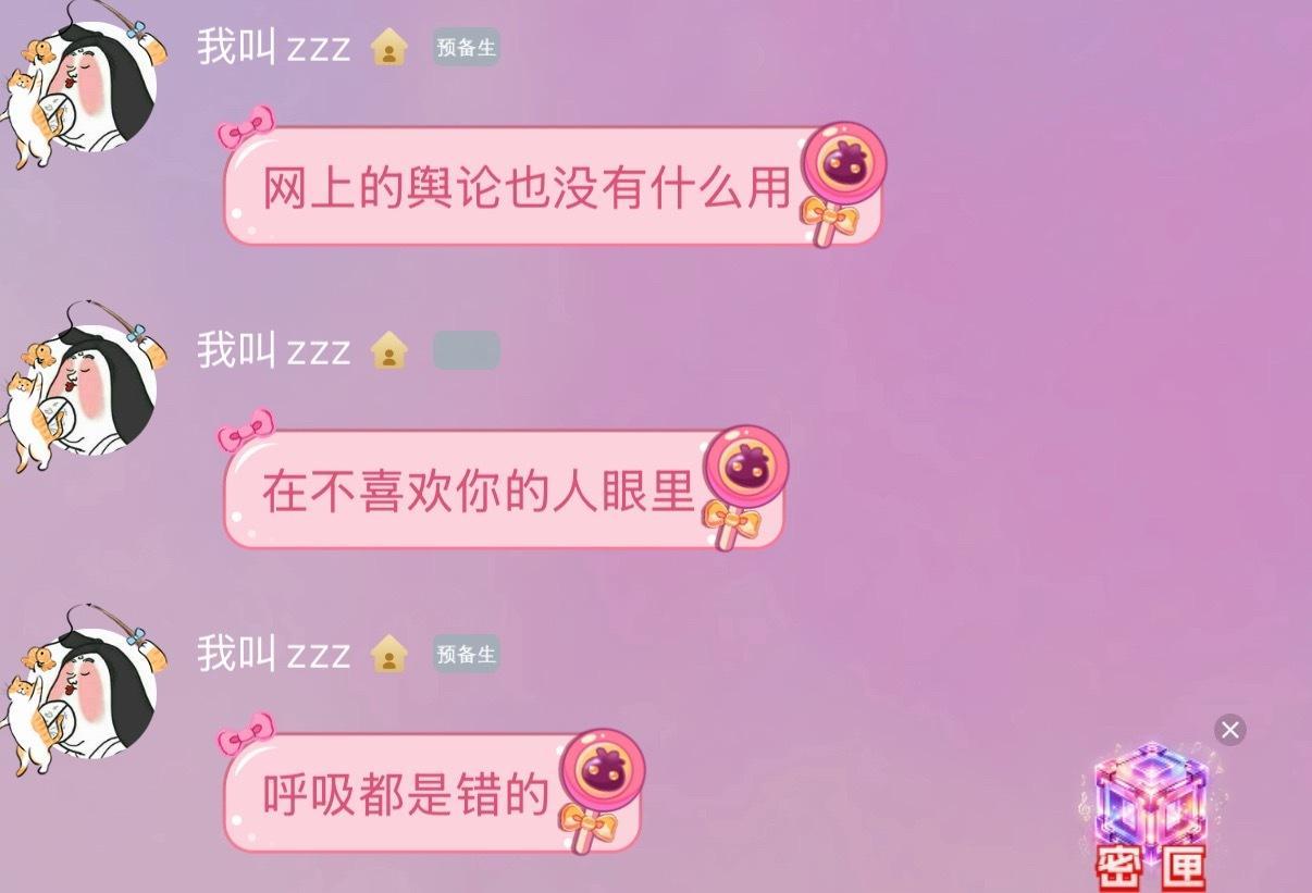 是呀 