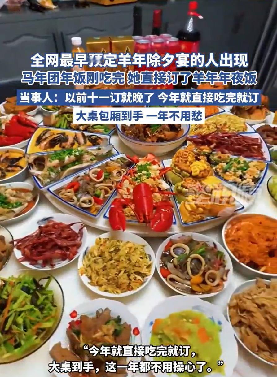 马年刚开始就惦记羊年了！湖北襄阳，女子一家人除夕夜选择在饭店吃年夜饭，而吃完饭后