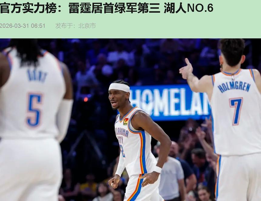 我敢说！绿军这"实力榜第三"的牌子，今晚怕是要砸在亚特兰大！

刚断完雷霆12连