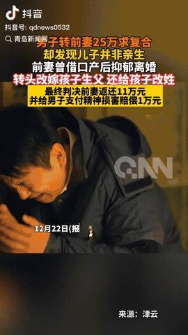 山西孝义，一男子为了复婚给前妻陆续转账25万，却发现儿子非亲生，前妻曾以产后抑郁