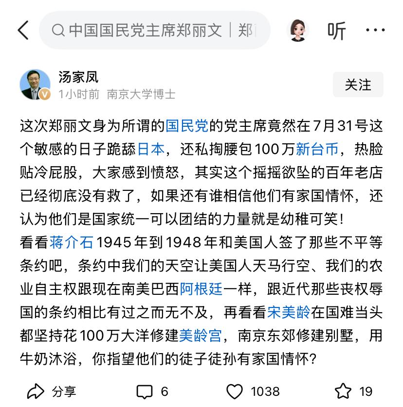 汤博士说的在理，7月31日，这是一个很敏感的日子，因为次日就是8月1日了，然而就