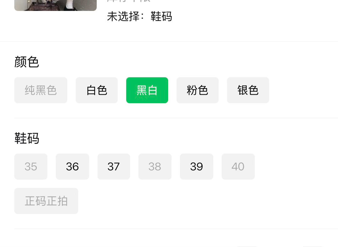 Goodbai玛丽珍 黑白补货啦！但素有的码数还是没有 我是38。。离场了我继续