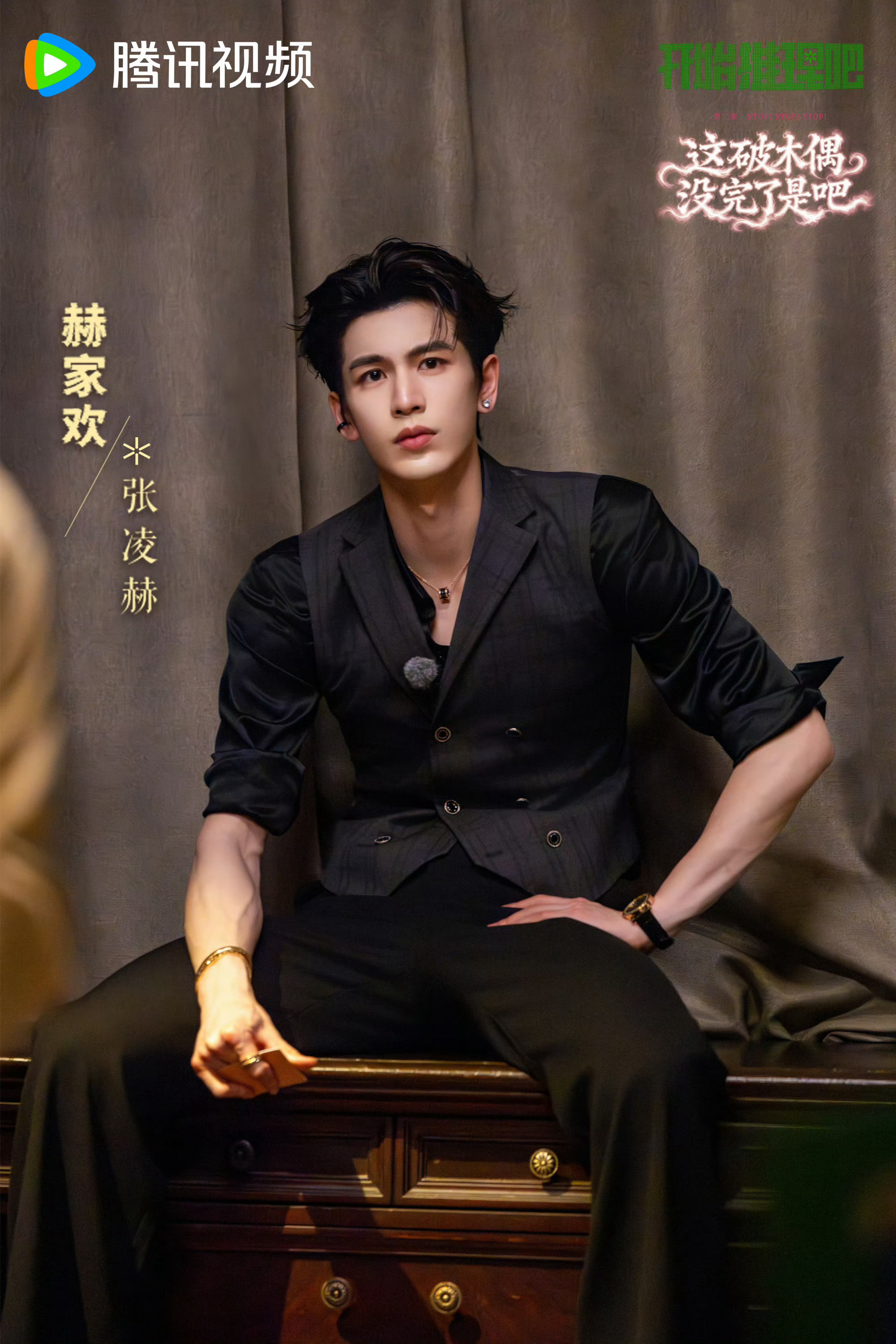 这套感觉不会哄也不会停…大背头…正装…耳钉…胳膊上的青筋…胳膊咋这么有劲呢看着?