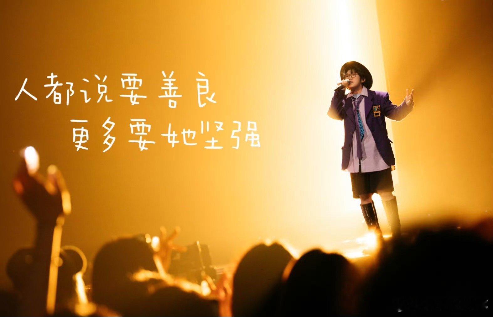 #她没能原谅她失去她的形状#让我们在摇晃晃的旋律中，学会与自己和解，学会欣赏并珍