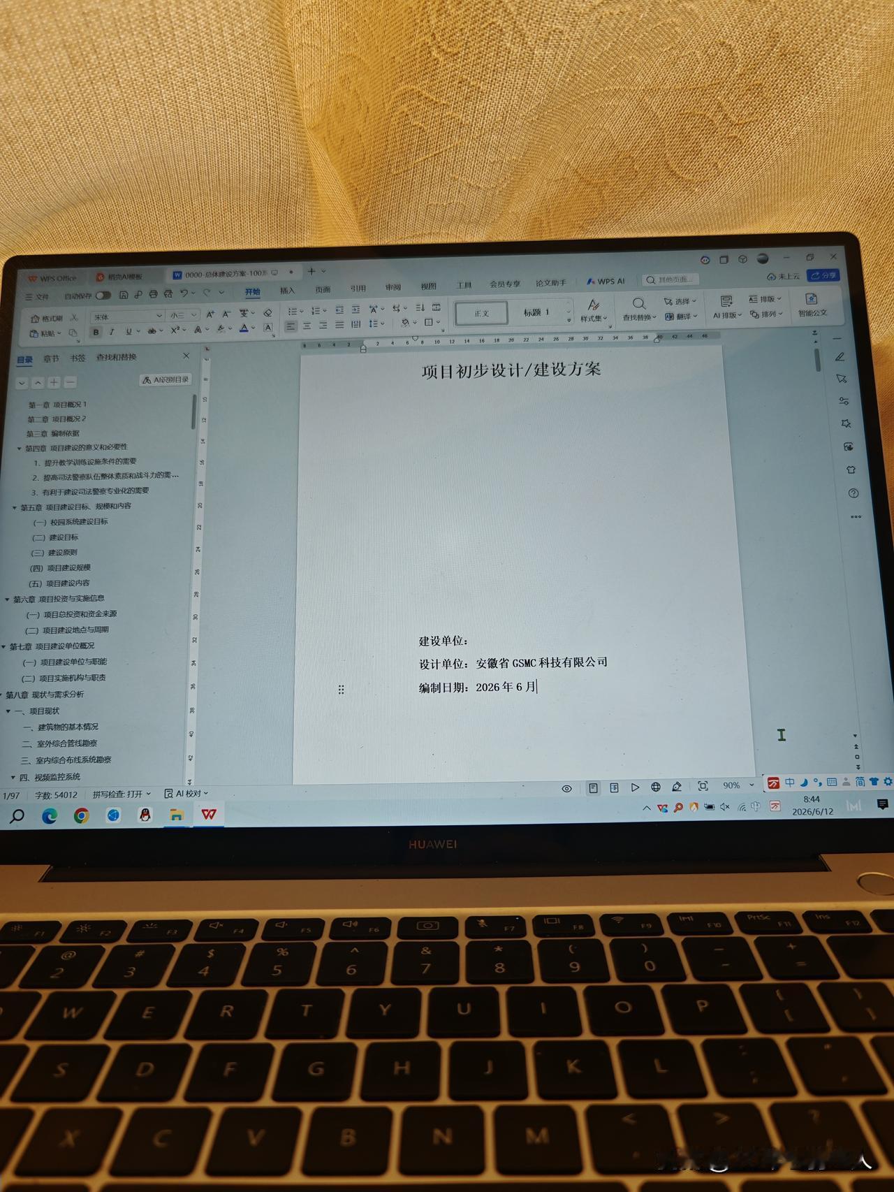 招标文件清单描述如果标注“★”条款参数要求提供系统功能截图并加盖公章的，这个是涉