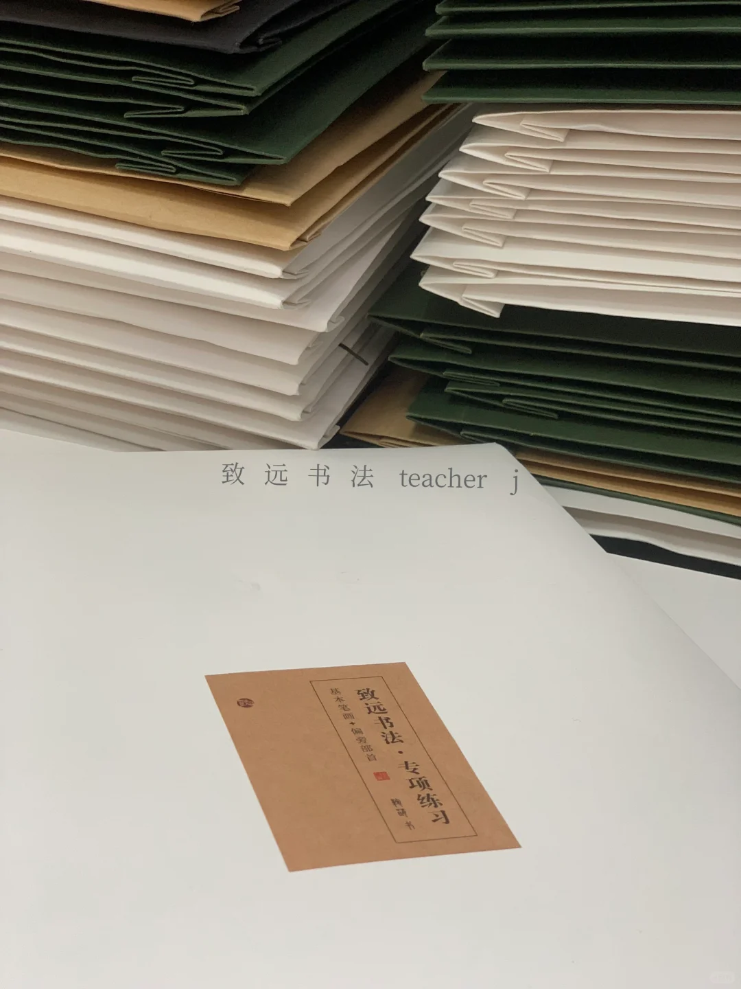 专项练习字帖来啦