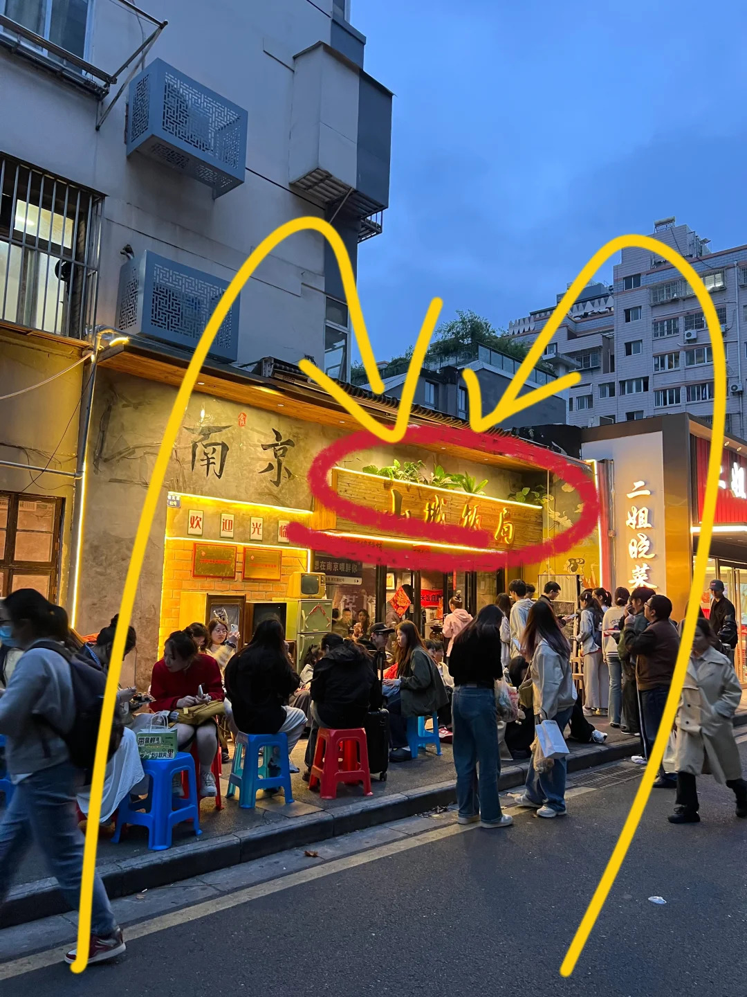 新街口人均50r的穷鬼小店……