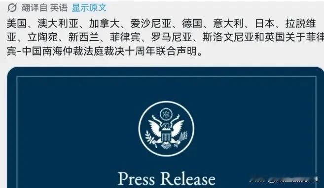 十四国还想拿十年前的事炒冷饭，中国当年既然敢派军舰在南海对峙，现在依然敢。

南