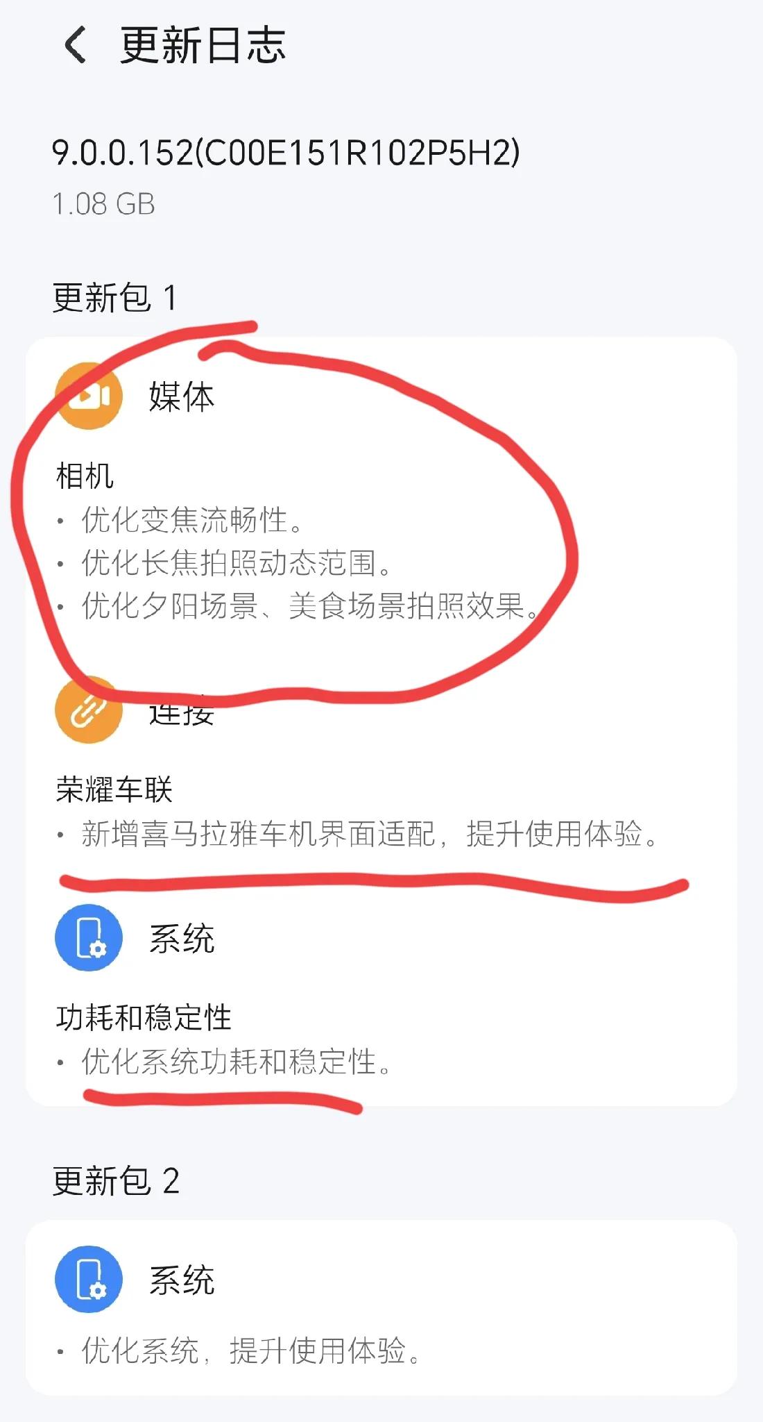 荣耀是真听劝啊[笑哭]用户希望改进的这么快就有了回音，让人很难不支持。
就在今天