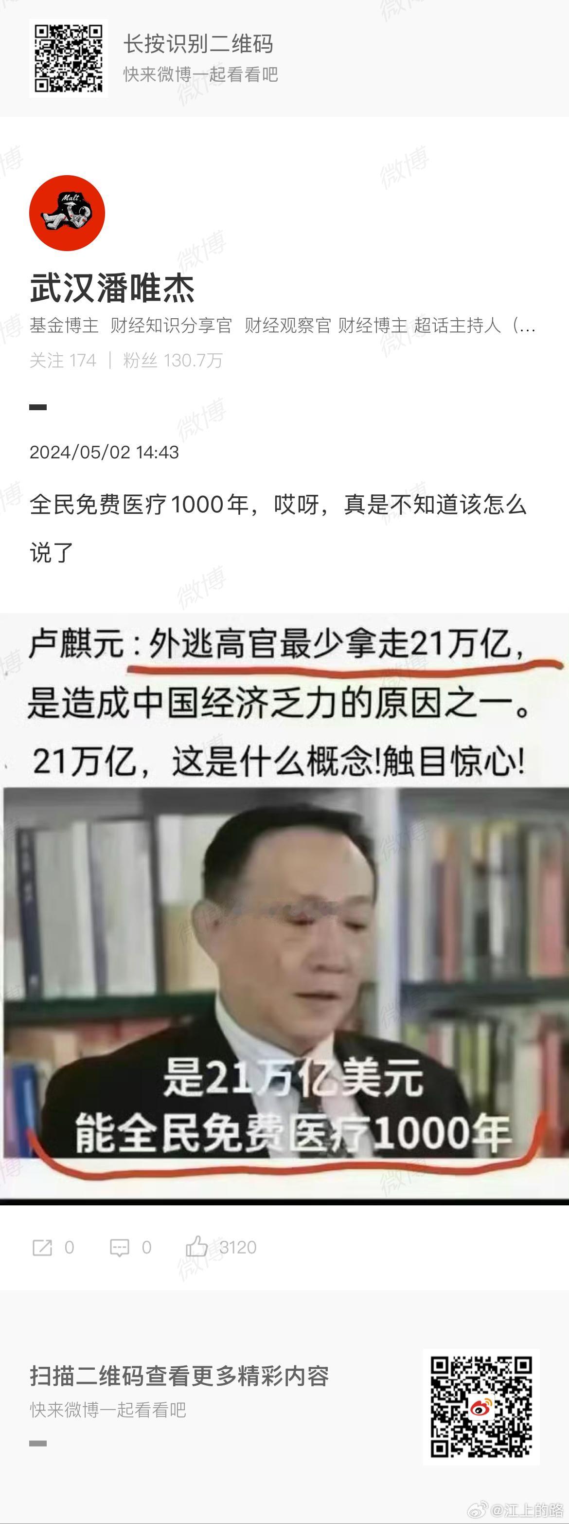 震惊 这么多呀！[吃惊] ​​​