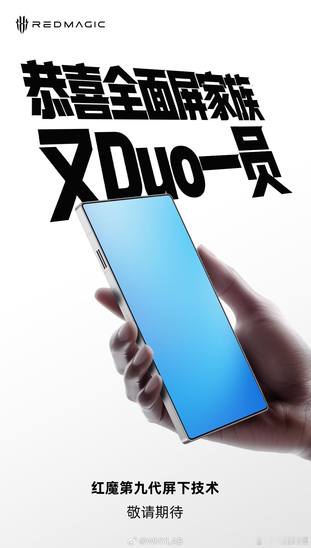 红魔欢迎 iPhone 加入真全面屏阵营，同时官宣了红魔 12 Pro 搭载第九