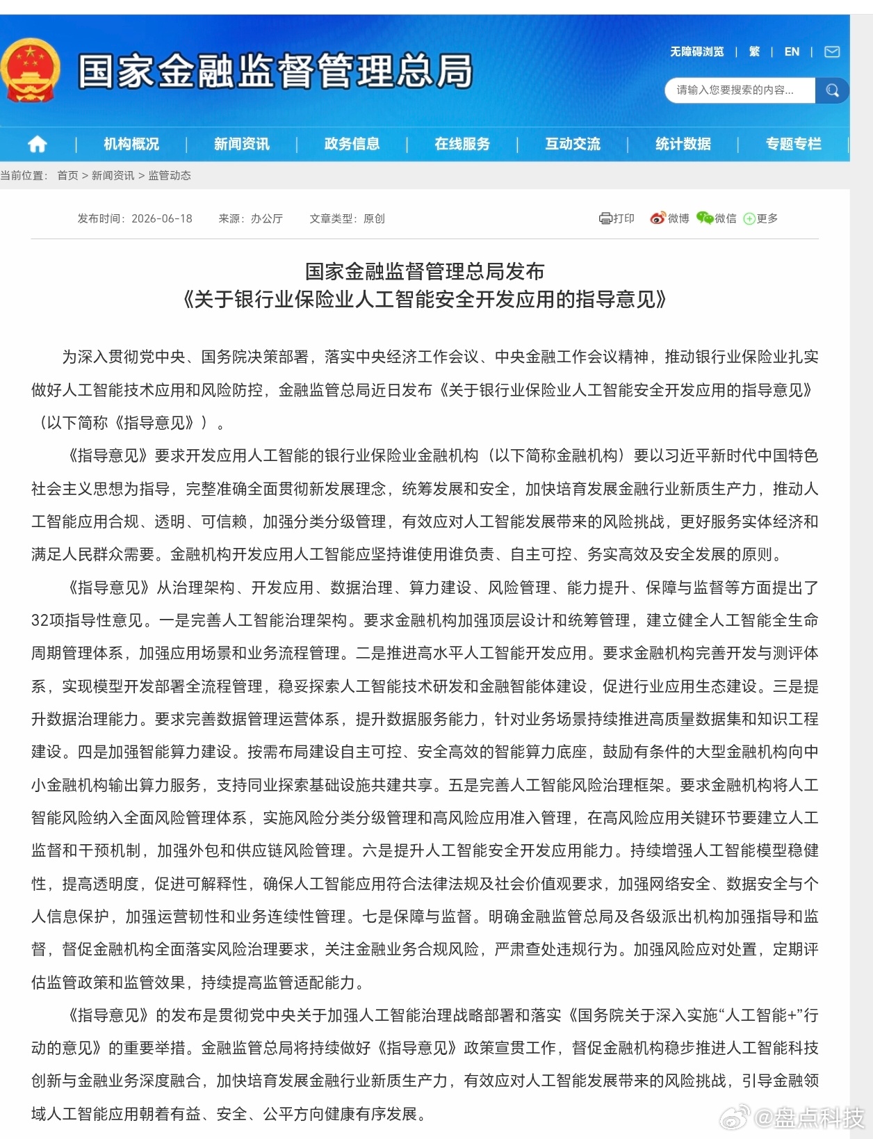 今日科技新闻大盘点，码完就睡觉去了，大家晚安，希望对您有帮助：①苹果折叠屏iPh