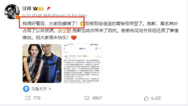 汪峰在综艺中复刻浪漫戏码，与宁静漫步草原引发新恋情风波。然而宁静直接回应不喜欢他