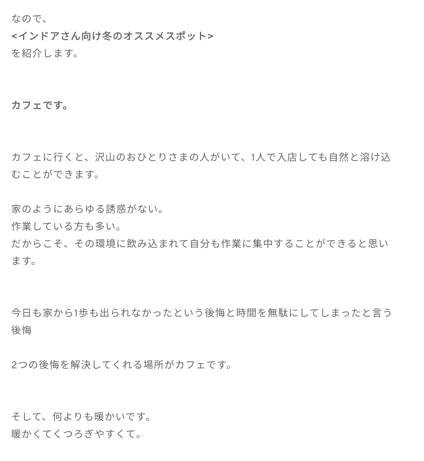 高井俐香「私は結構「えらい」って言う言葉多用しています。皆さんに向けてはもちろん