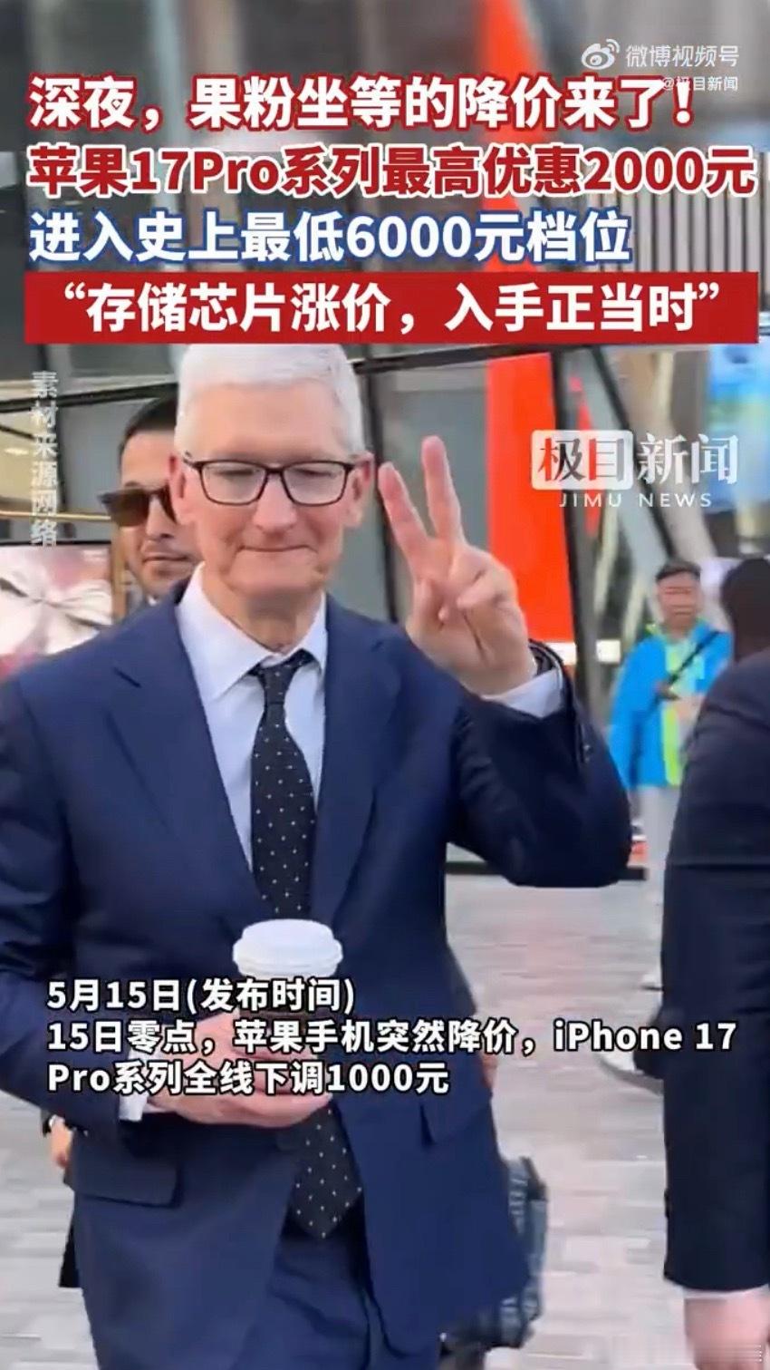 iPhone17Pro降价2000我不能接受！过年的时候刚花一万多买的！现在就降