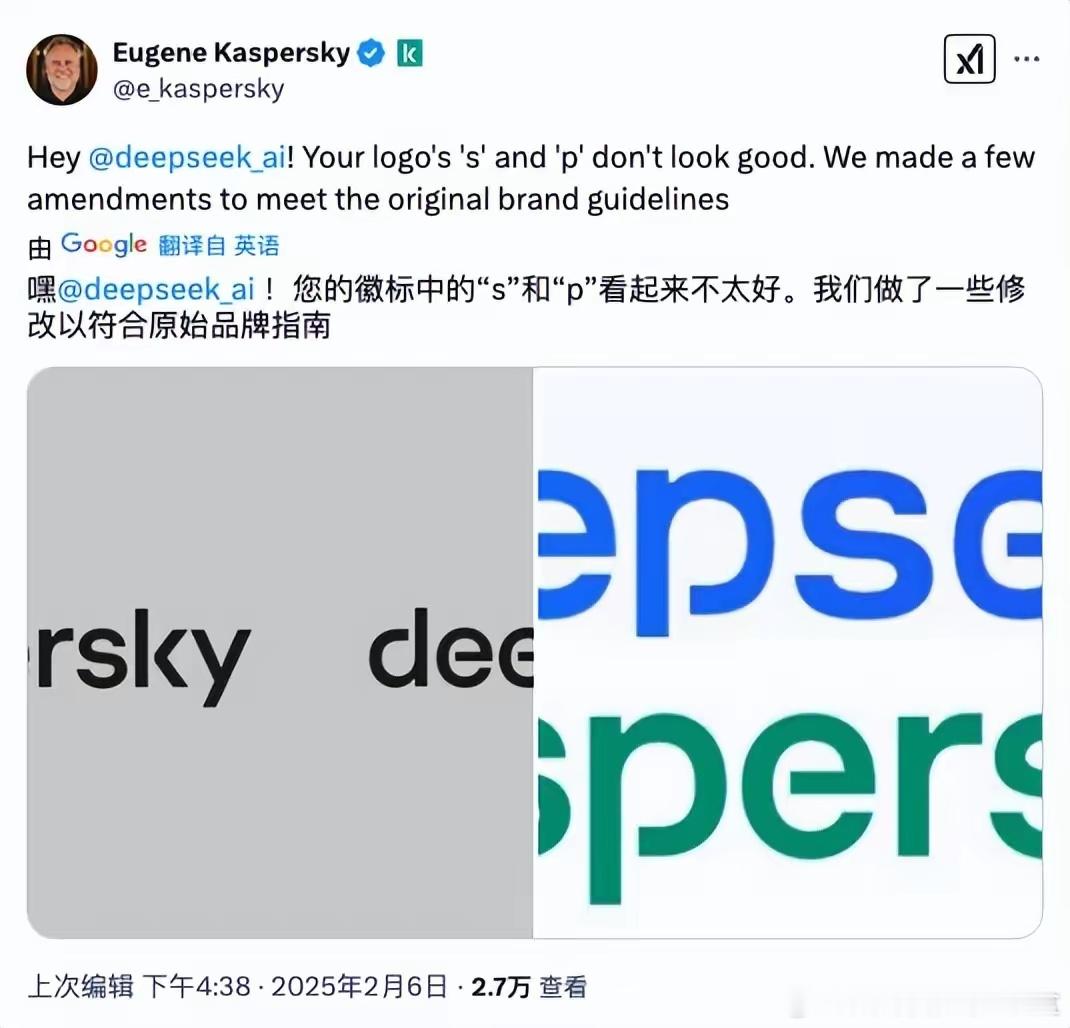 手机那些事儿[超话]  卡巴斯基说DeepSeek的Logo抄袭了他们的，大家怎