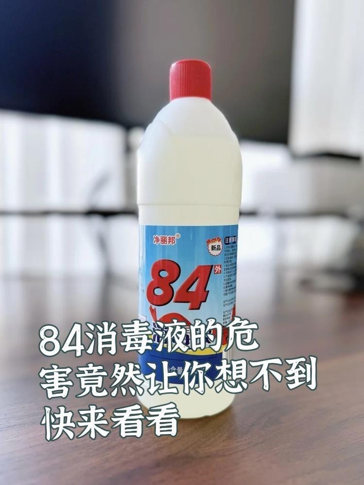 警惕！84消毒液用错=伤肺！十万分之一罕见肺炎，多少家庭还在天天犯

你以为的“