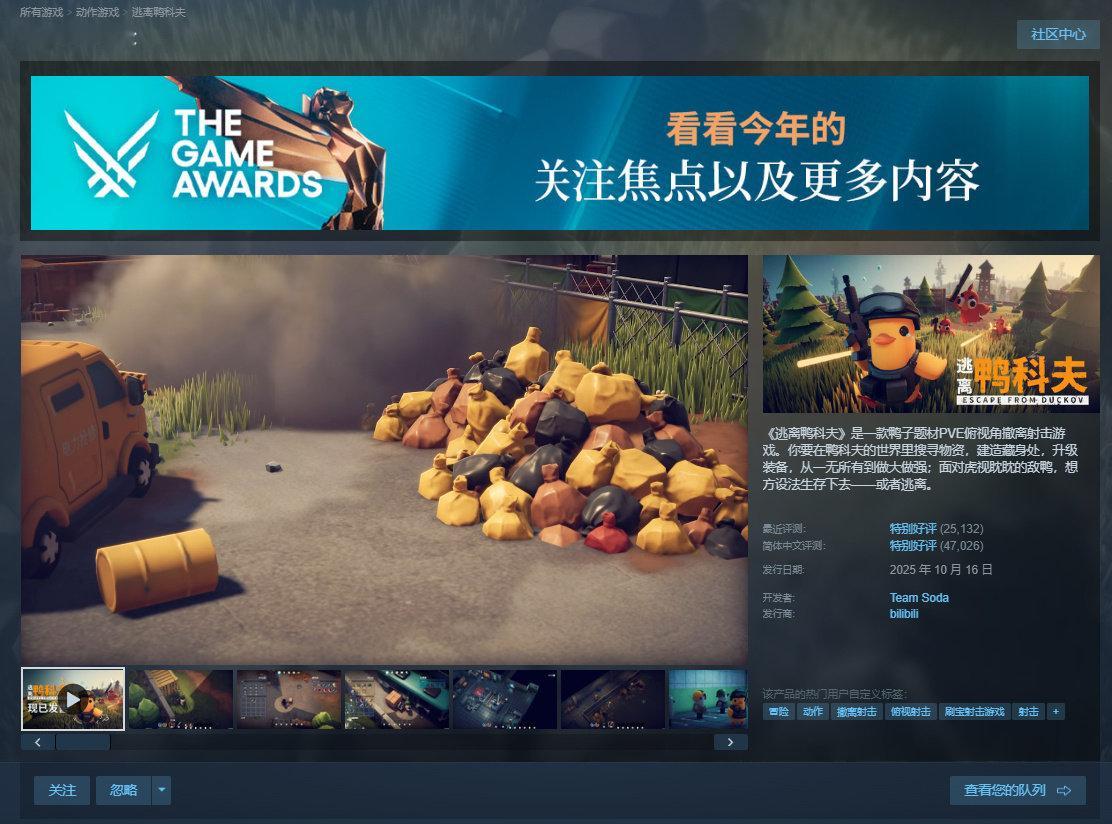 《逃离鸭科夫》于昨日发布了道歉信，起因是创意工坊中一个名为“Scav模式 1.8