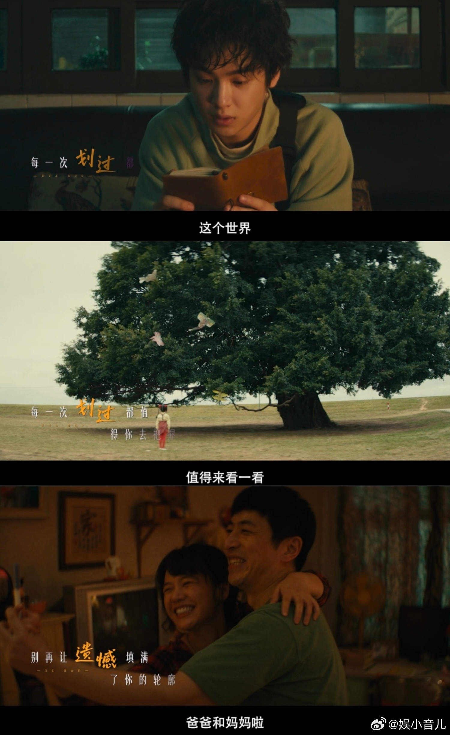 电影我的妈耶MV戳中泪点 郁可唯深情开唱真的太好哭了！细腻歌声搭配走心 MV，瞬