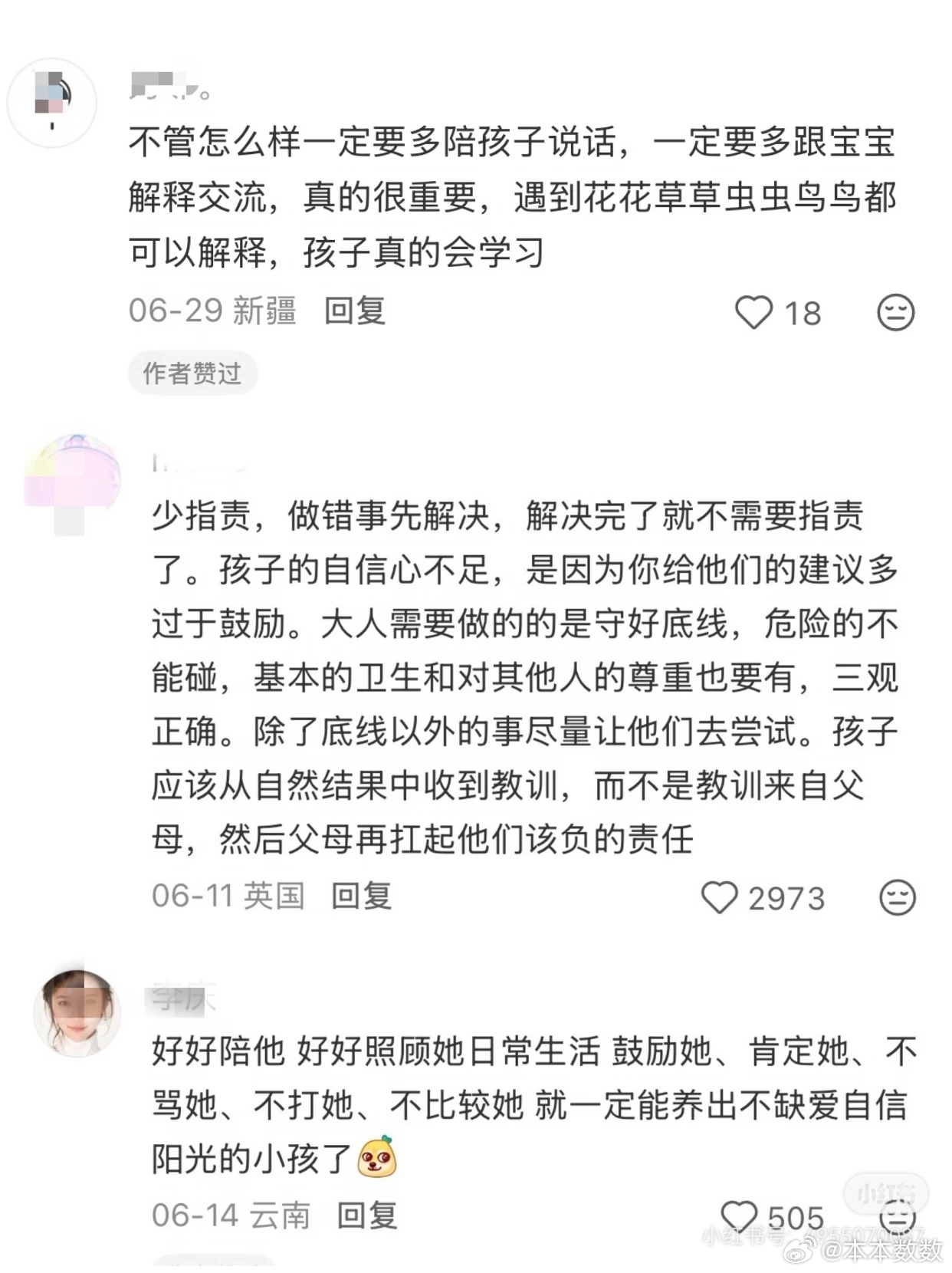 好震撼的育儿经验！都是细糠！ 