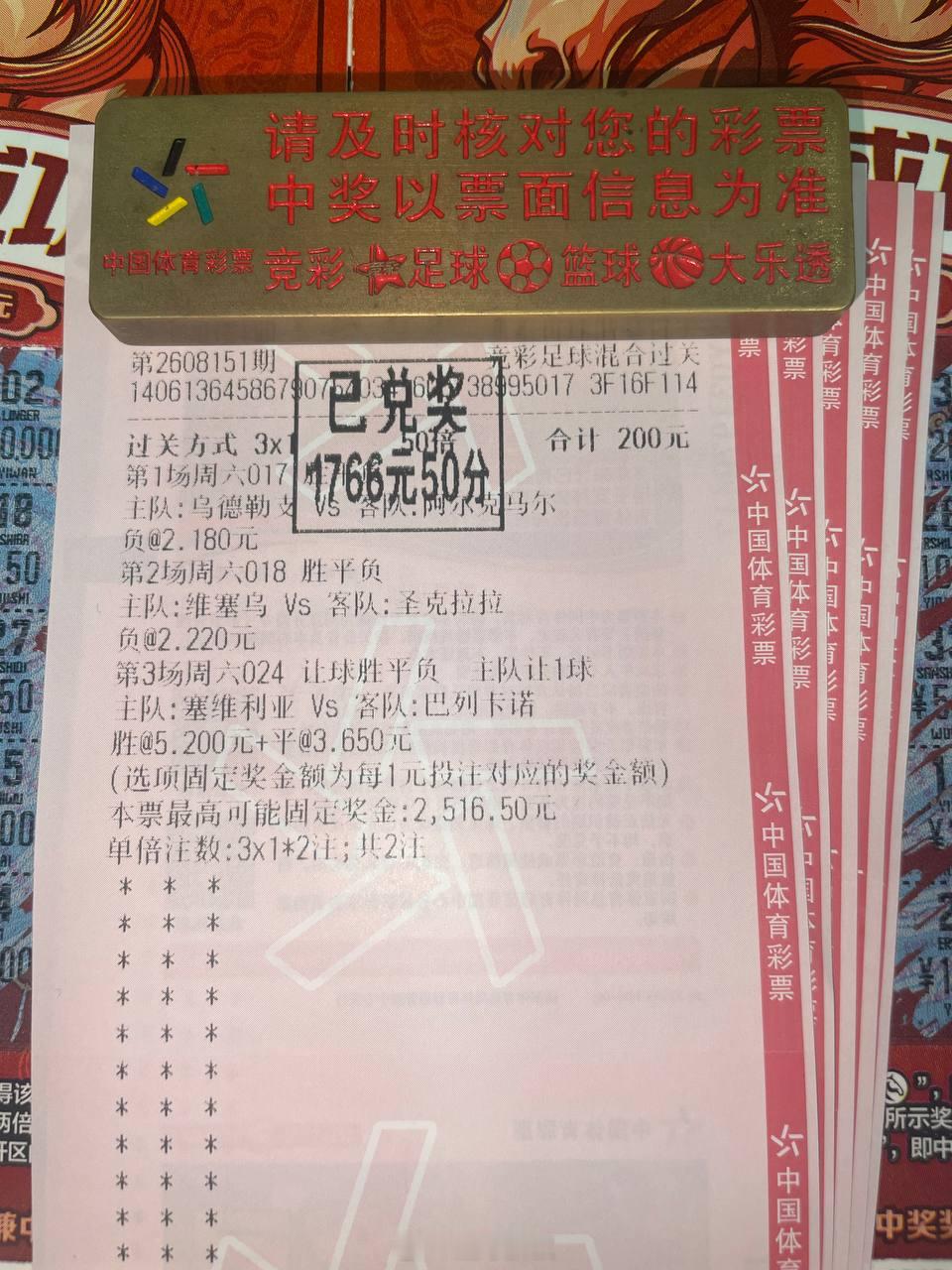昨晚3中3，今早继续跟我自律起来！赛事：001 日职乙球队：德岛漩涡vs鸟栖沙岩