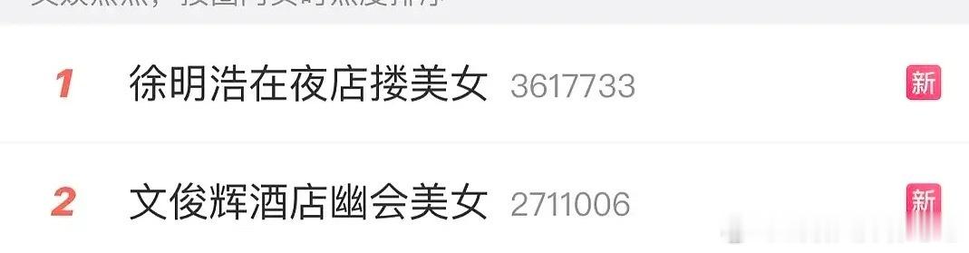 徐明浩在夜店搂美女这是打上去的？他们俩粉丝这么能打吗我去文俊辉酒店幽会美女
