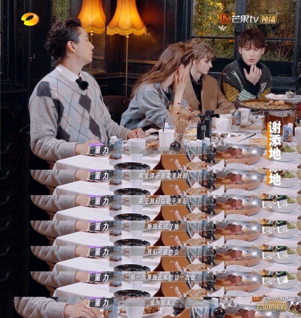 董力​说初恋还是很美好的董力​说初恋还是很美好的[哆啦A梦吃惊]董力现在和初恋还