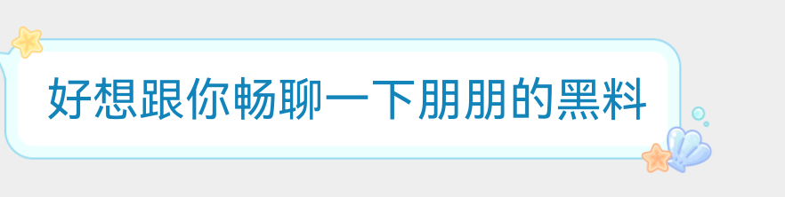 摸鱼频道又名yuni&xnys脱粉bot 