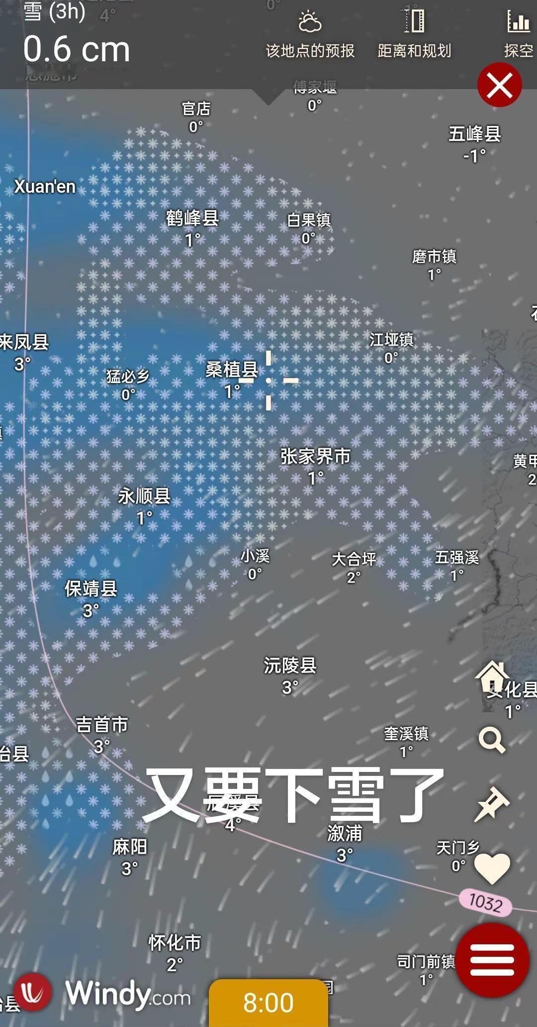 湖南省内又要下一次雪了，量不大只有湘西北等地山区有雨雪向太转换，80%的概率由雨