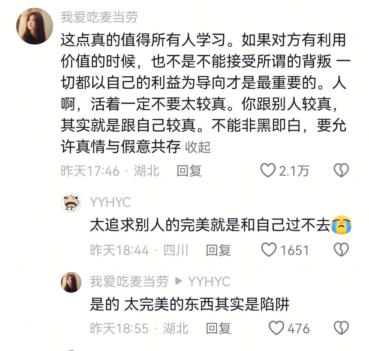 跟着甄嬛学做人，君子论迹不论心，论心世上无完人 