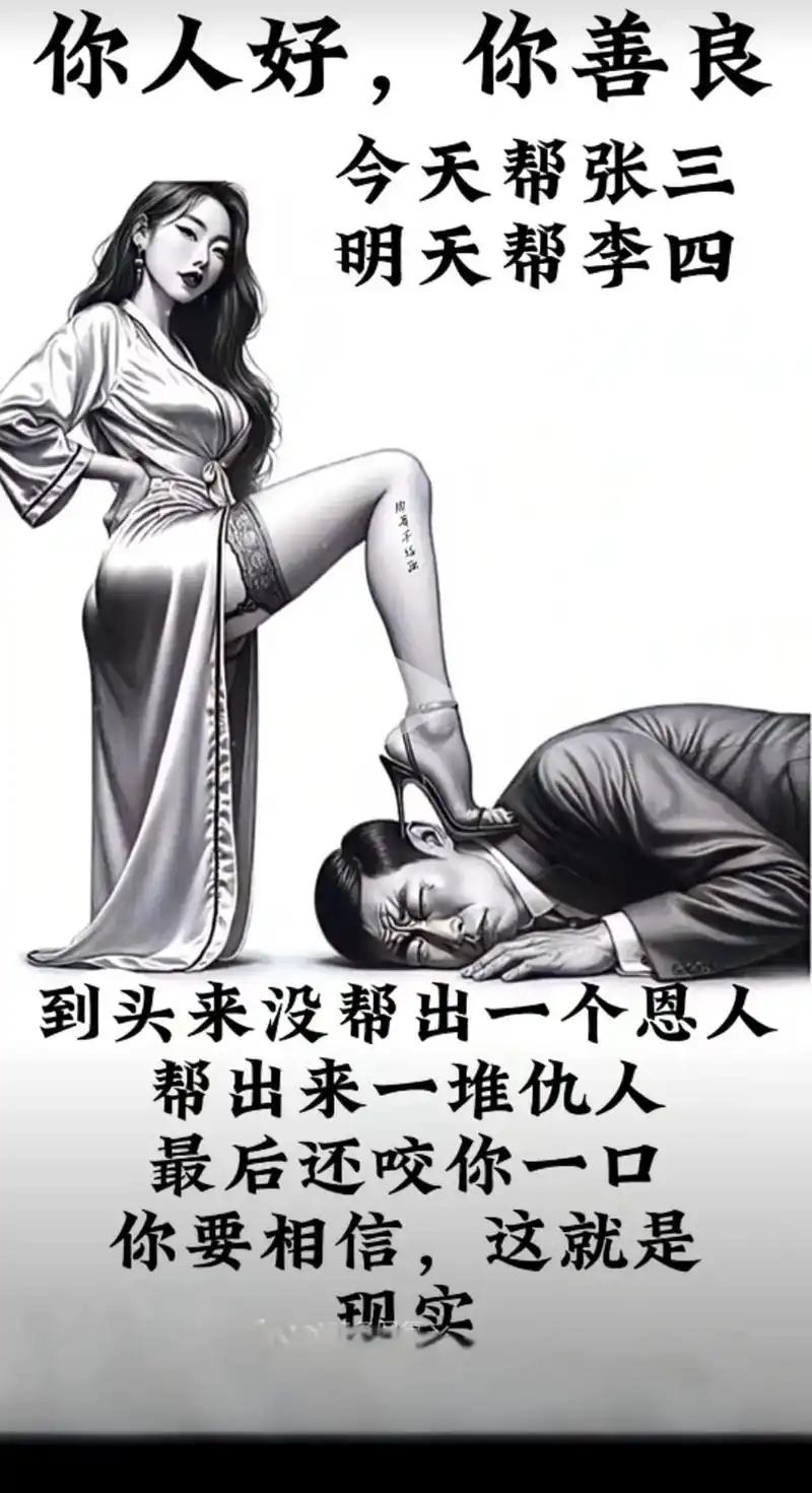 人性经不起细想：女人“离不开”一个男人，往往是因为付出太多

小区李姐跟我哭诉：