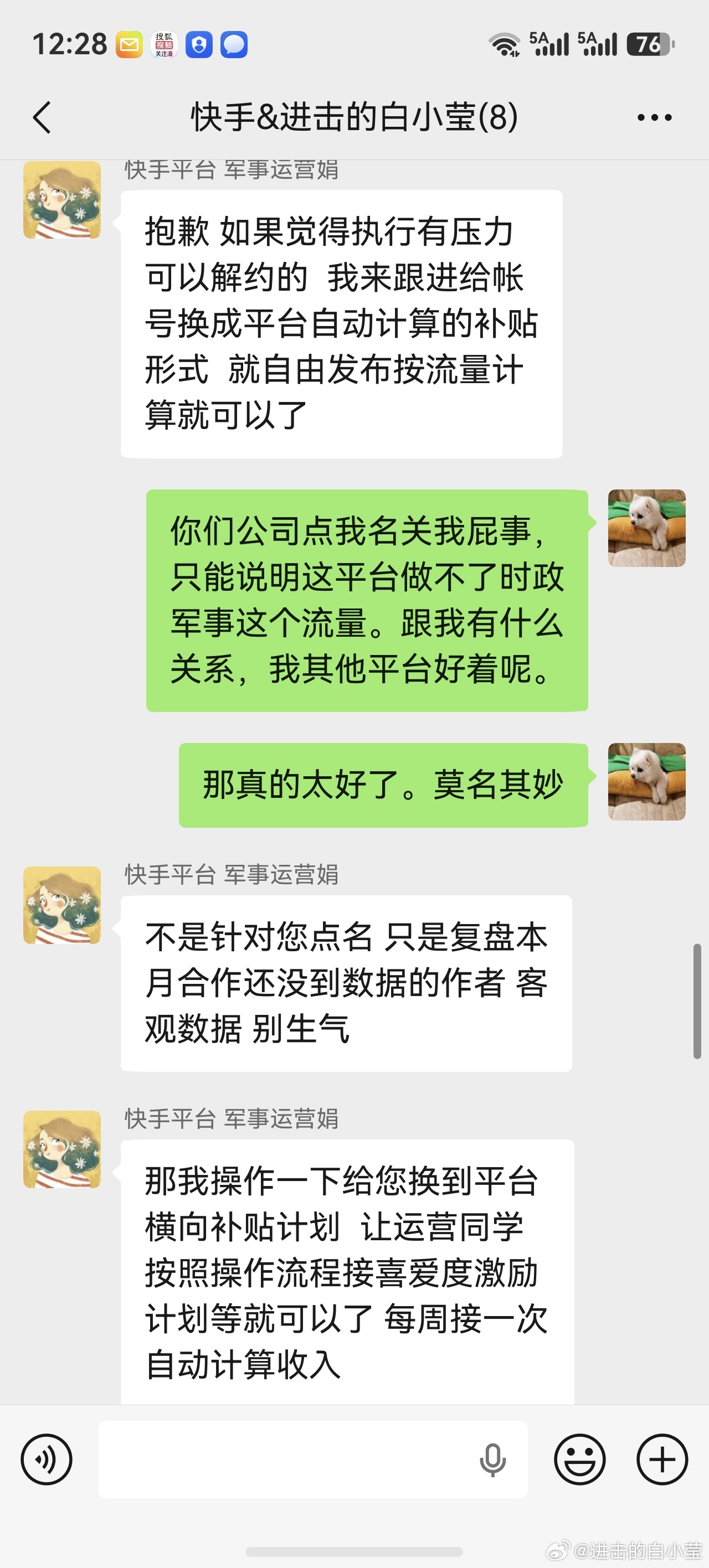 快手这个计划真让我无语。平台为了和其他平台抢达人，推出独家直播计划：独家直播4场