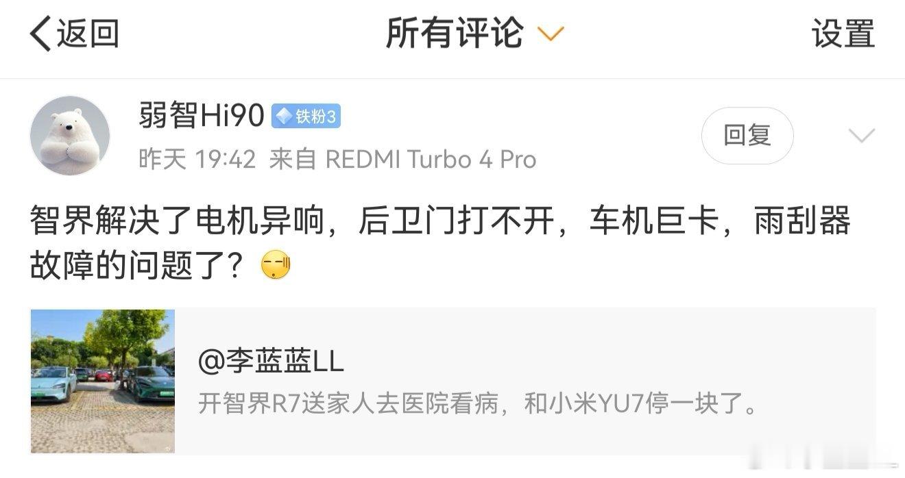 不好意思，我的智界R7开了两个多月了，没发现有你说的任何问题。 