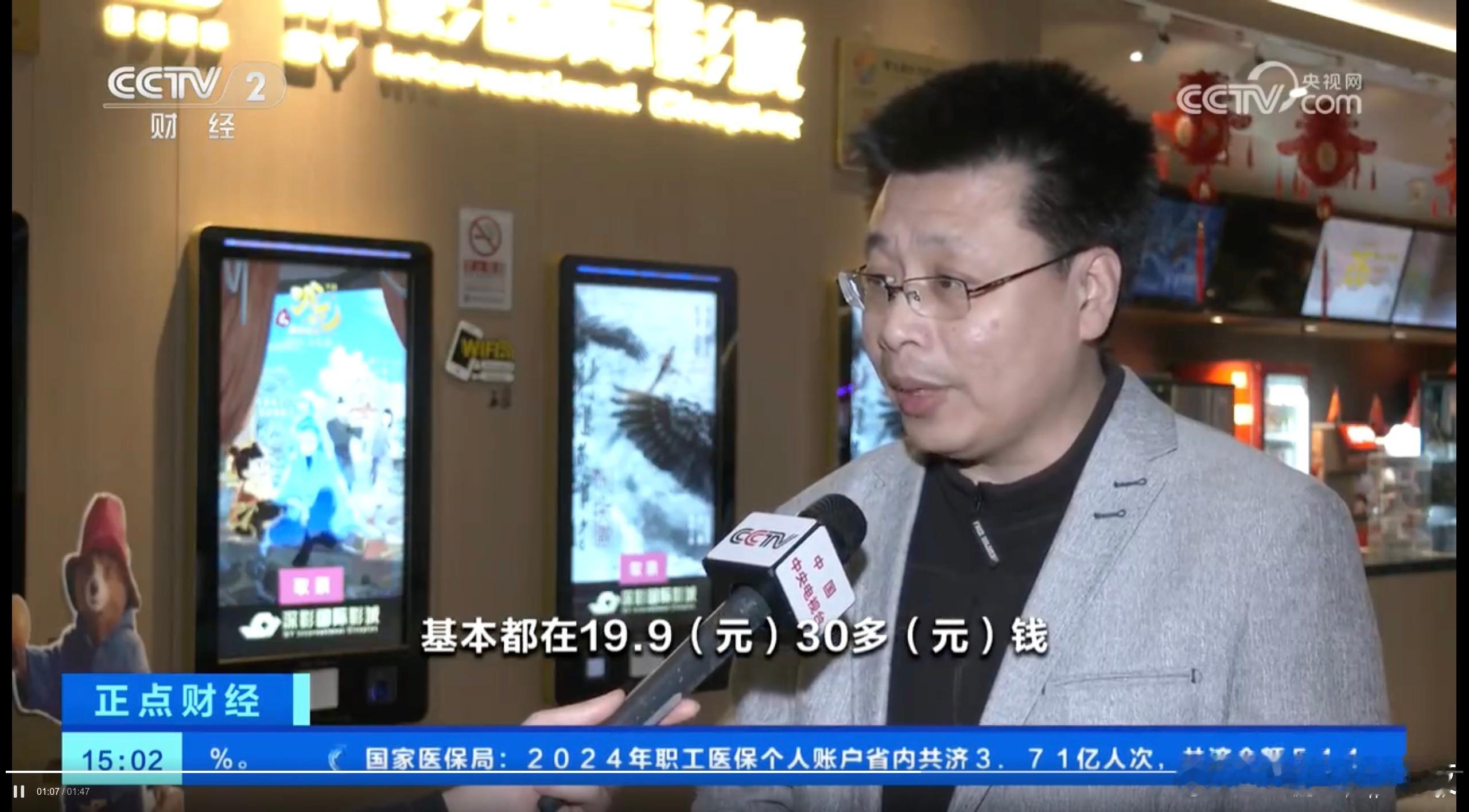 2025年春节档电影预售票房破2亿元  电影院去的少，你可别骗我。今年春节电影普
