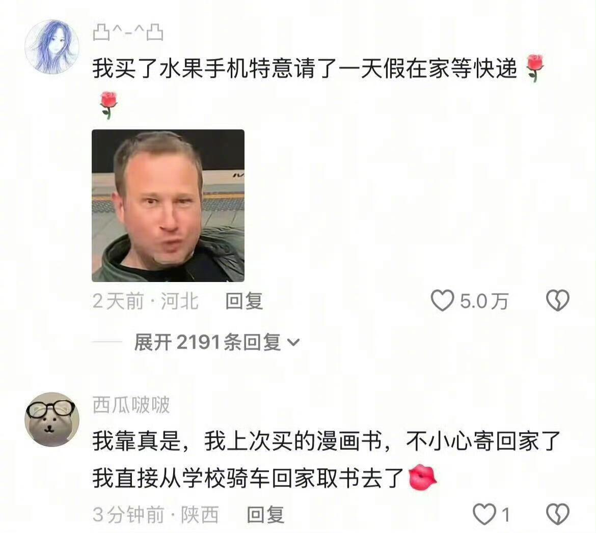 女生取快递的等级 