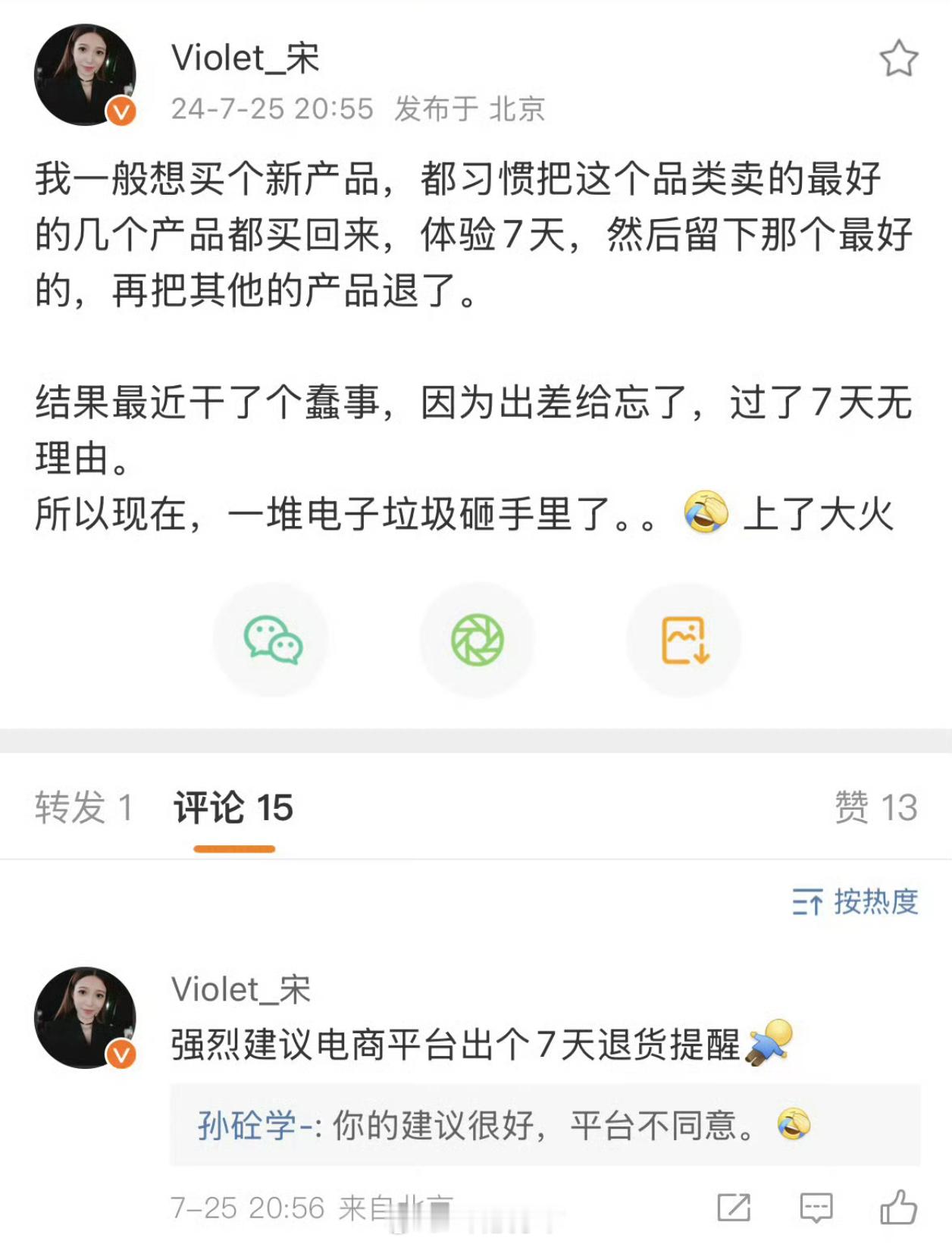 [喵喵]想问一下 买理想汽车可以七天无理由退货吗？买IQOO手机可以七天无理由退