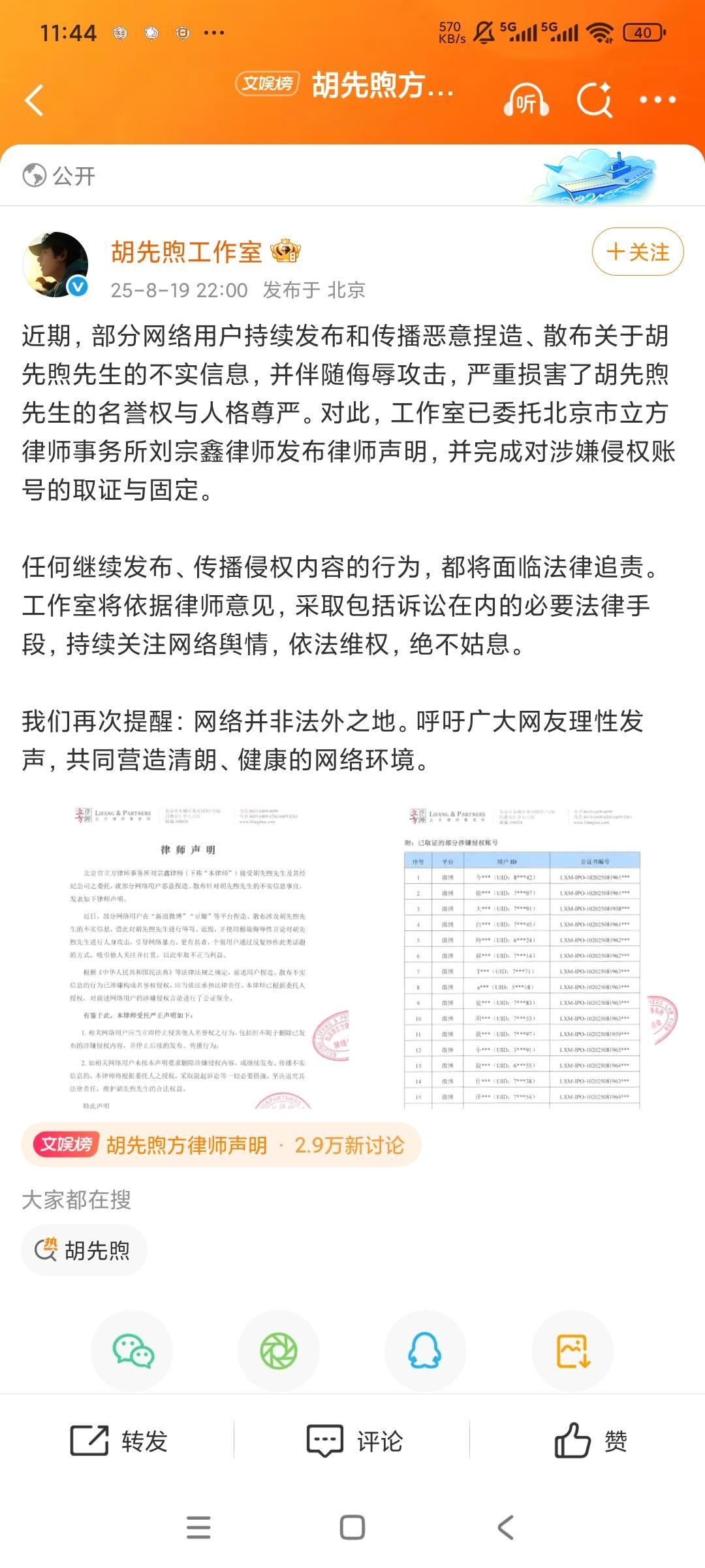 棋魂其实剧cp真的好磕，可惜后面be的也很不体面 ​​​