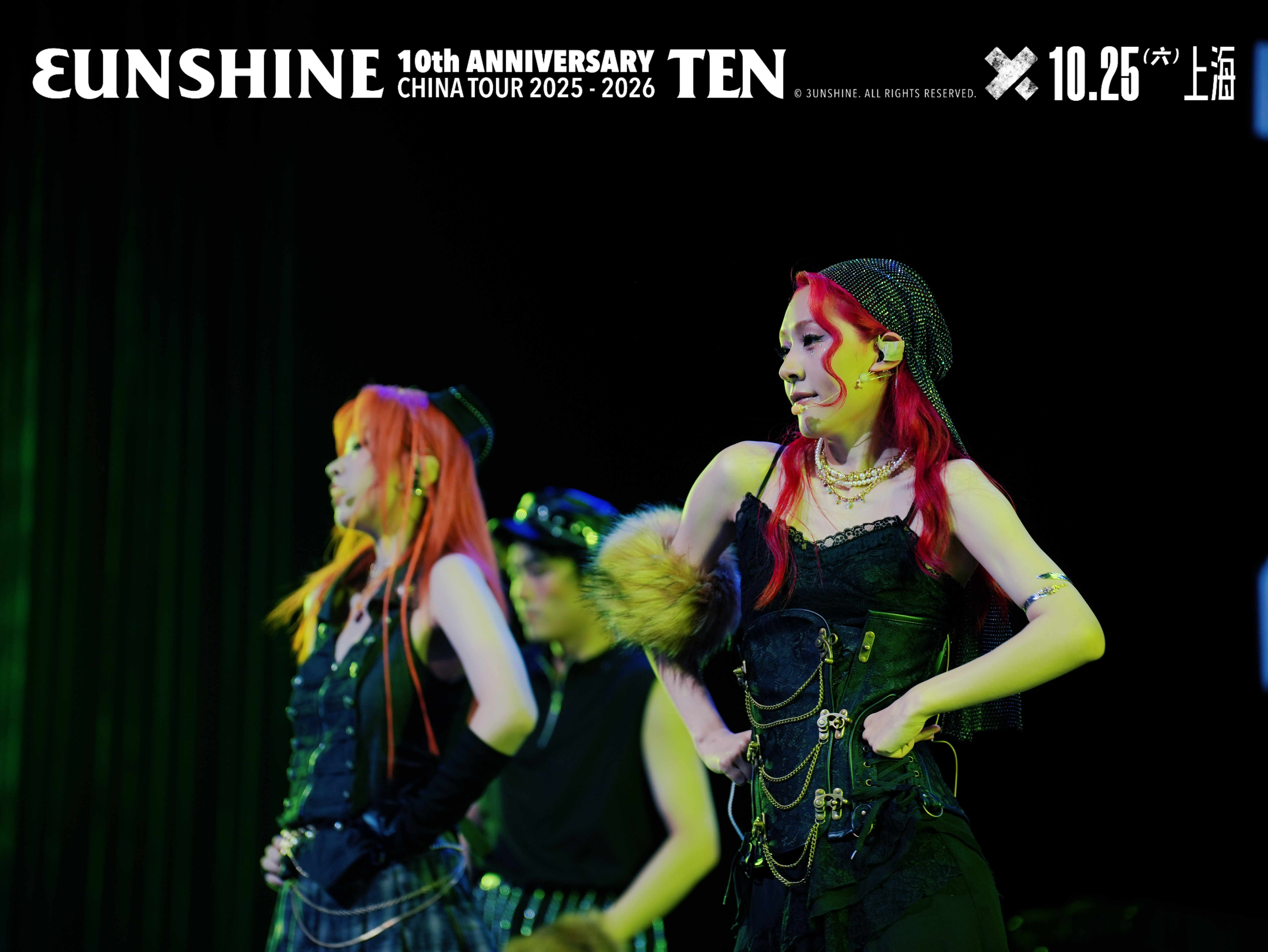 3unshine组合十年变化太大了 一直有在关注3unshine，虽然没去看成十