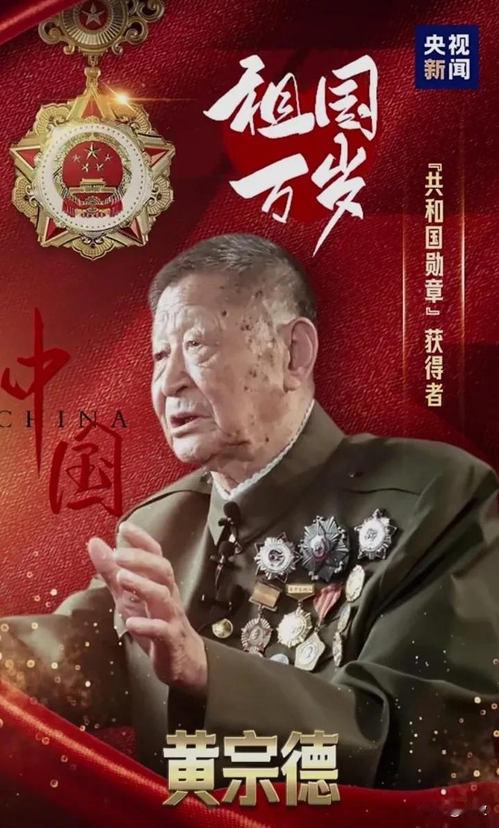 #真正的国之脊梁# #国家75周年# 
向中国最高国家勋章获得者致敬！