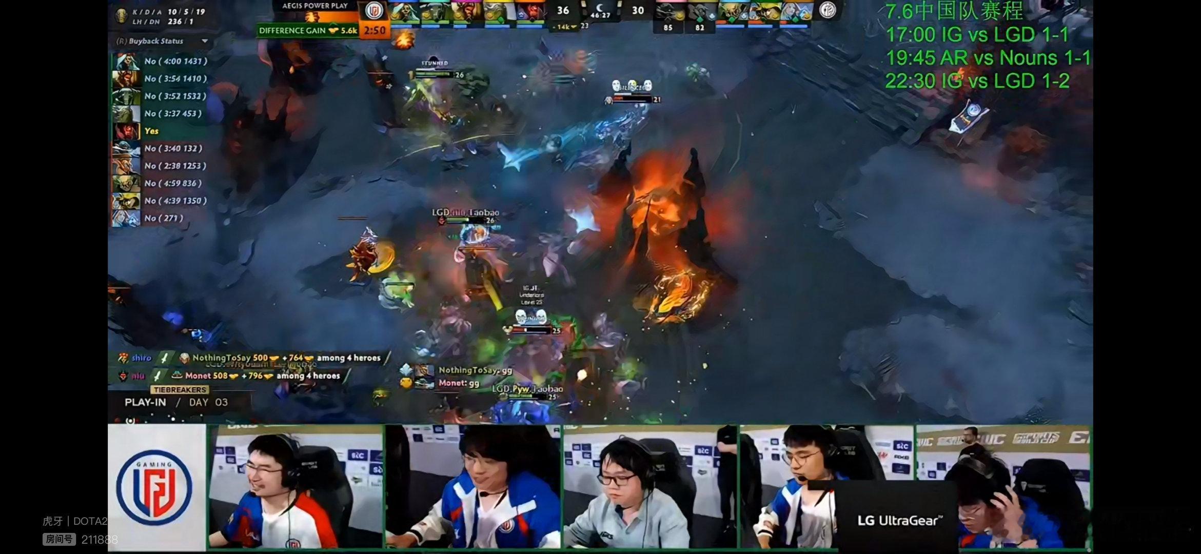 LGD 2-1 IG！IG成为第二个回家的队伍#ewc电竞世界杯##dota2#